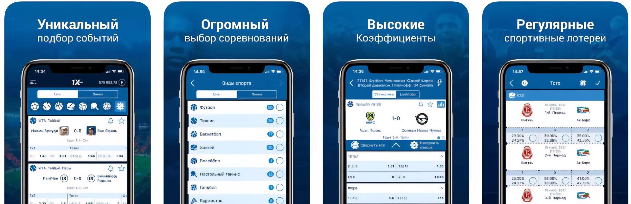 Скачать 1xBet приложение на Андроид бесплатно последняя версия для ставок и казино с удобным интерфейсом и быстрым доступом к играм