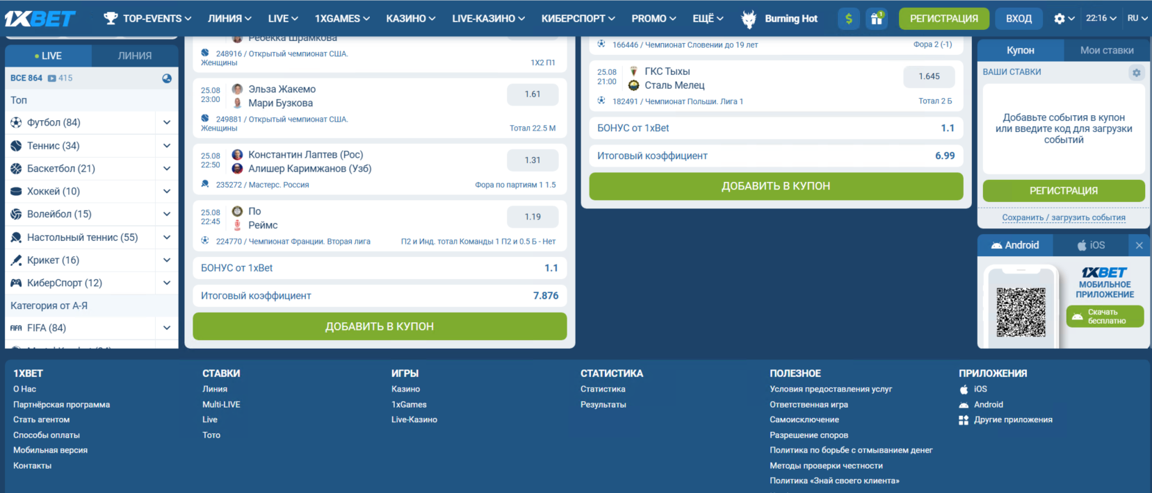Рабочее зеркало 1xBet